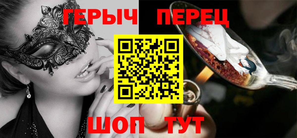 Героин гречка  Вход с VPN  Котлас 