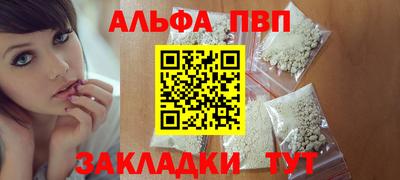 ALPHA-PVP Тула